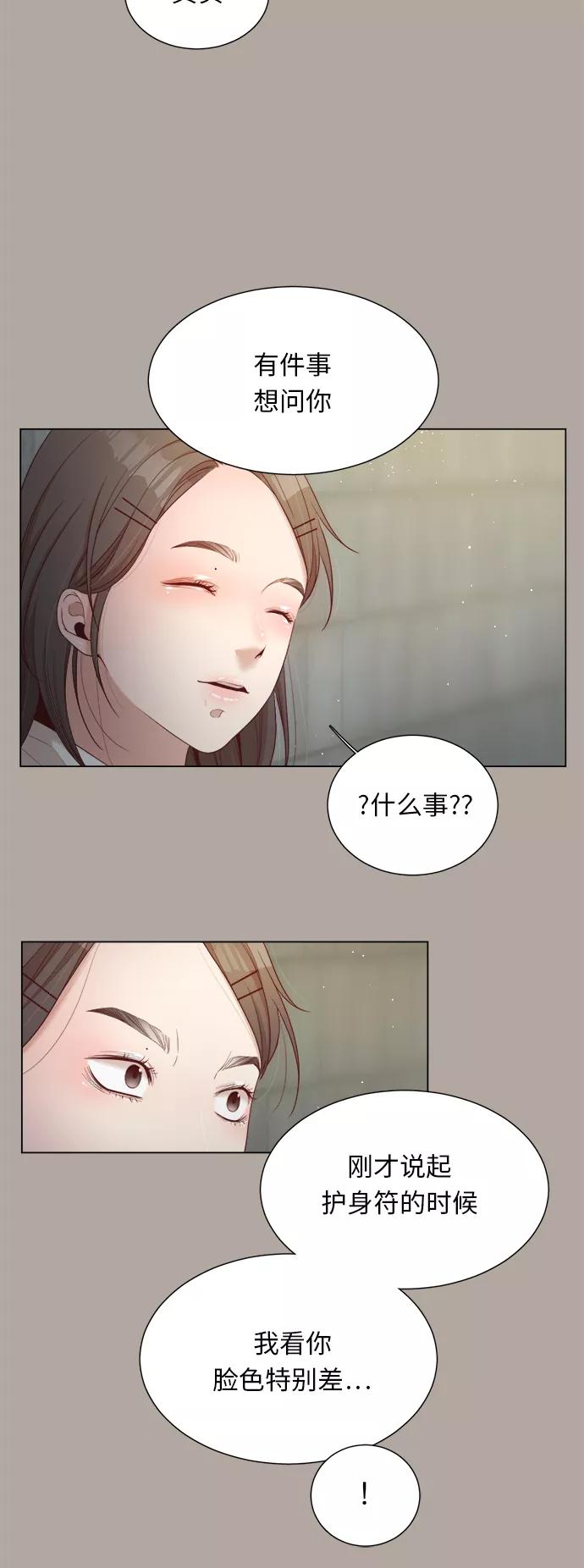 《牵牛和仙女》第19话 第17页