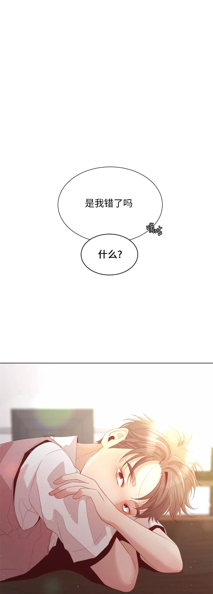 《牵牛和仙女》第19话 第39页