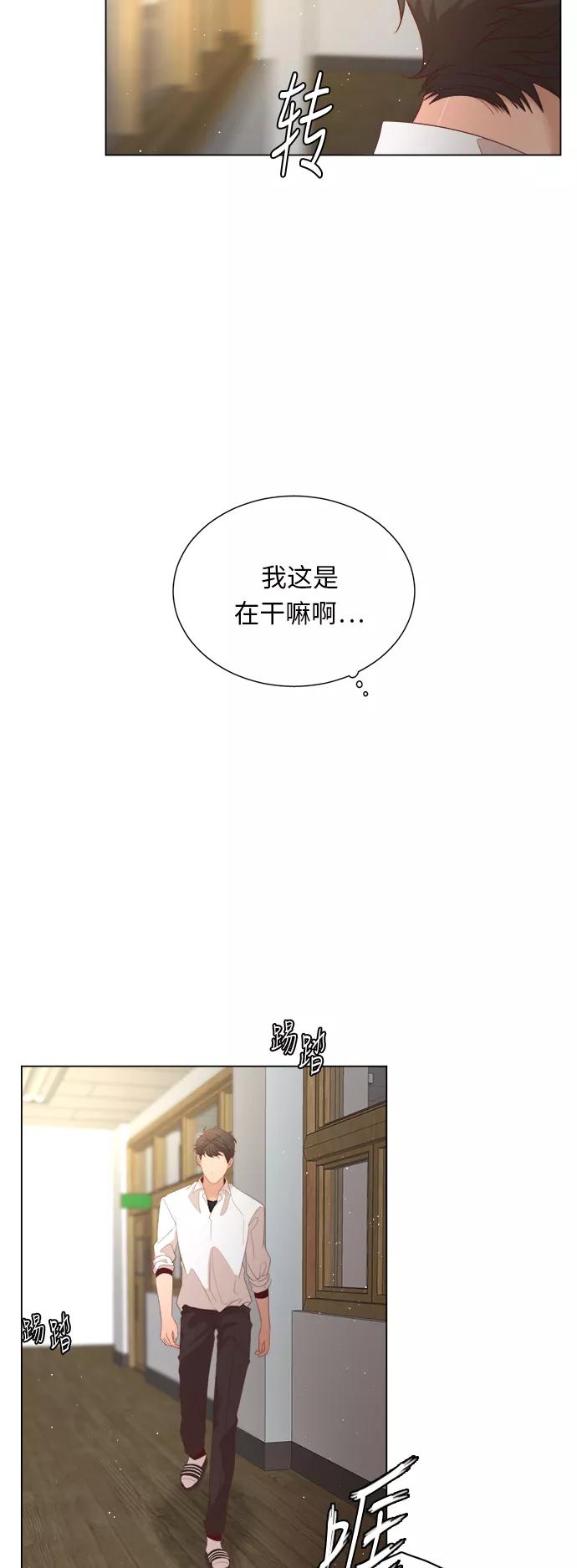 《牵牛和仙女》第19话 第45页
