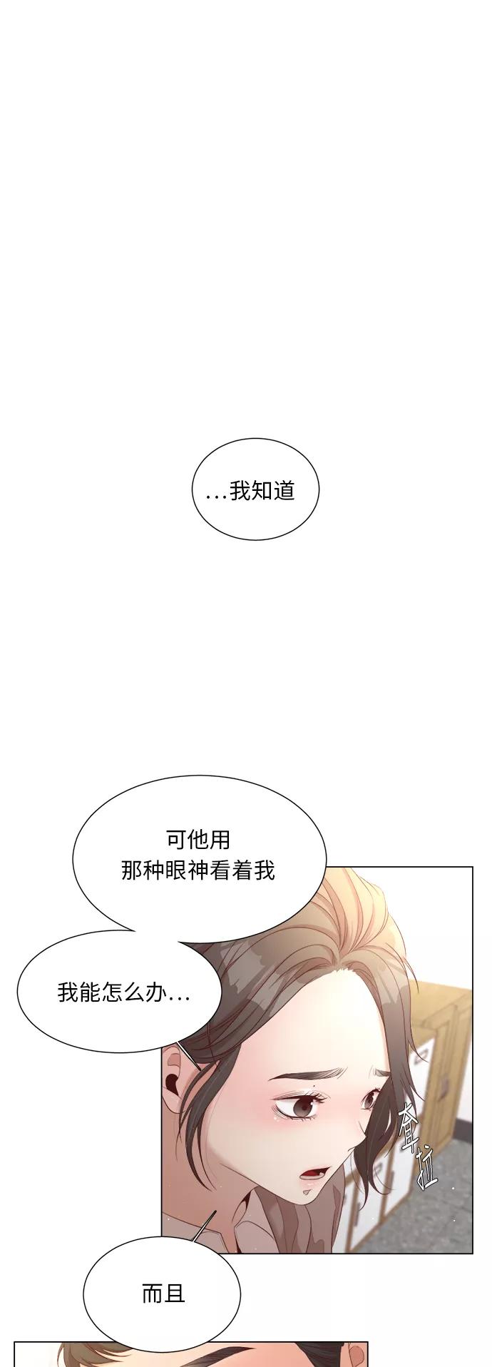 《牵牛和仙女》第19话 第26页