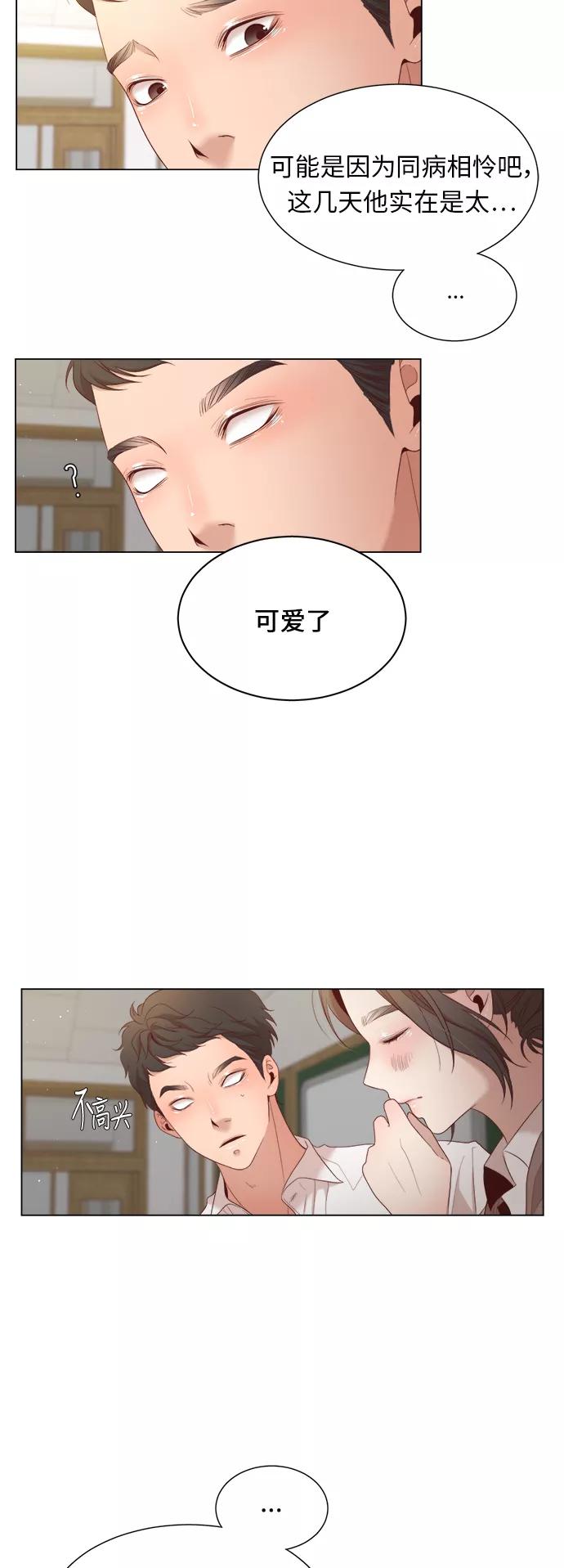 《牵牛和仙女》第19话 第27页
