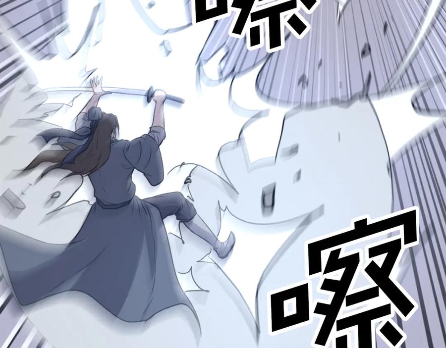 《重生不死尊》第196话 刻骨铭心的痛苦 第128页