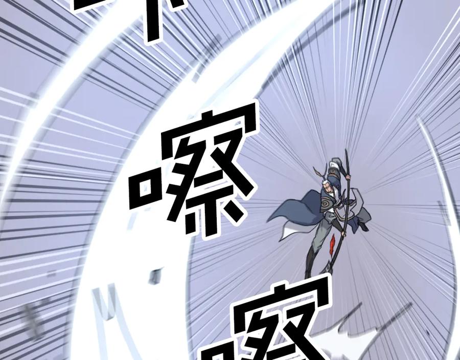 《重生不死尊》第196话 刻骨铭心的痛苦 第127页