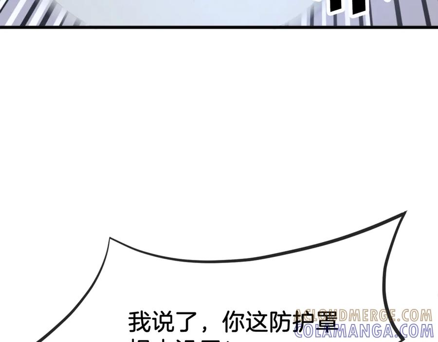 《重生不死尊》第196话 刻骨铭心的痛苦 第129页
