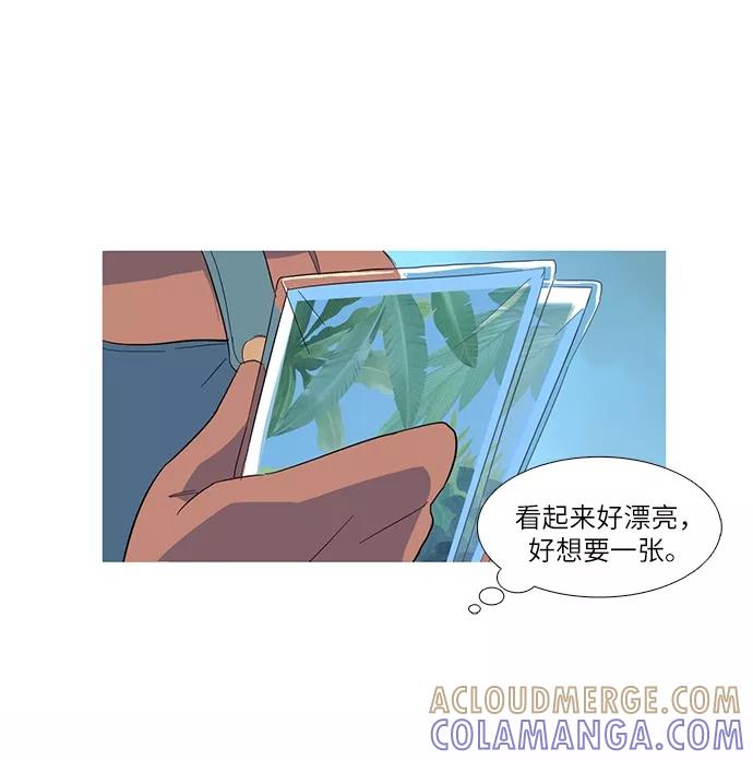 《胆小的调色盘》第2话 第25页