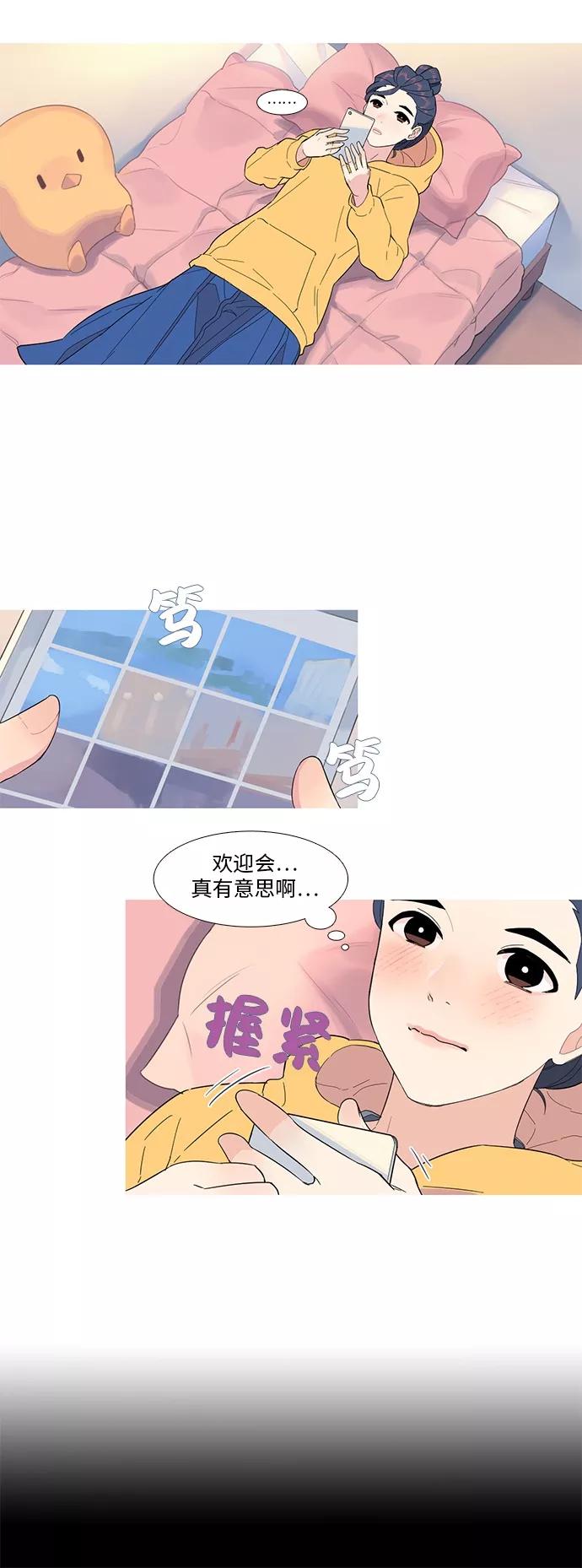 《胆小的调色盘》第2话 第2页