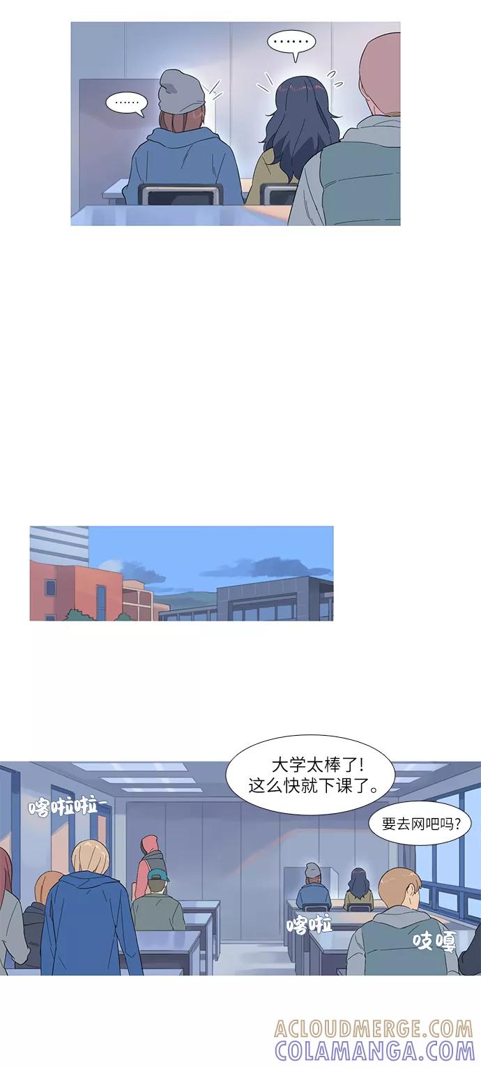 《胆小的调色盘》第2话 第15页