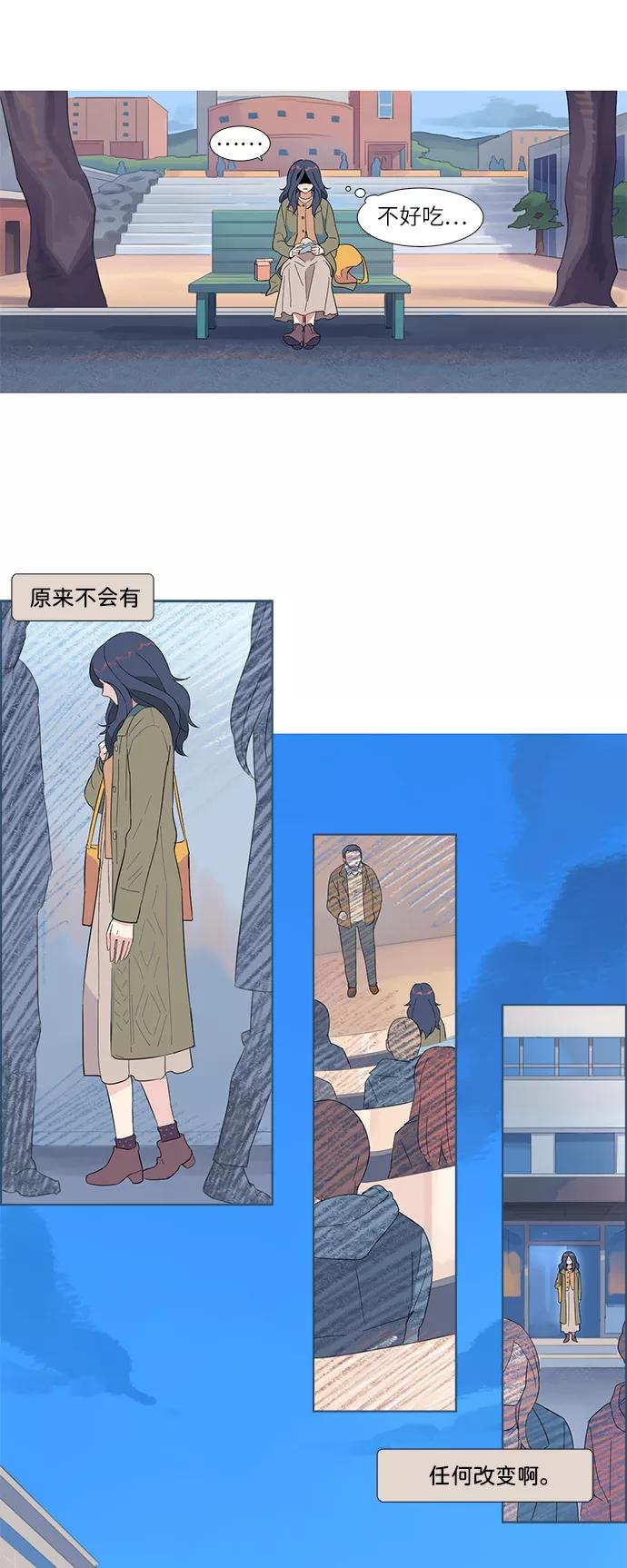 《胆小的调色盘》第2话 第20页