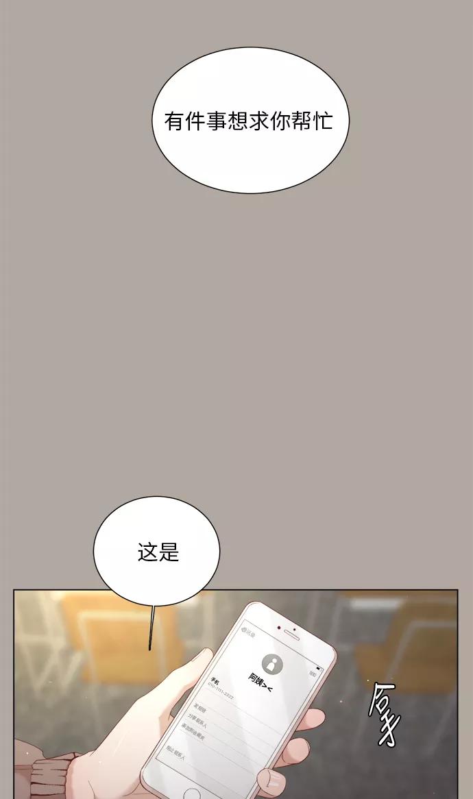 《牵牛和仙女》第20话 第35页