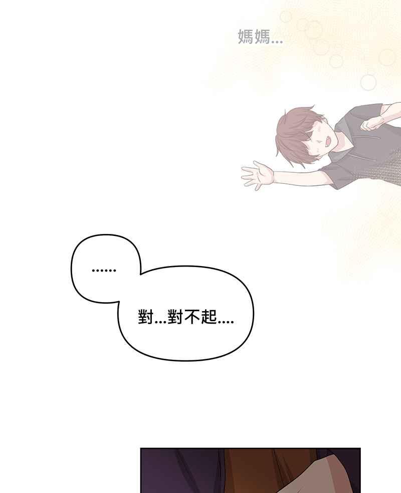 《血色的誓约》[第19回] 已经没事了。 第35页