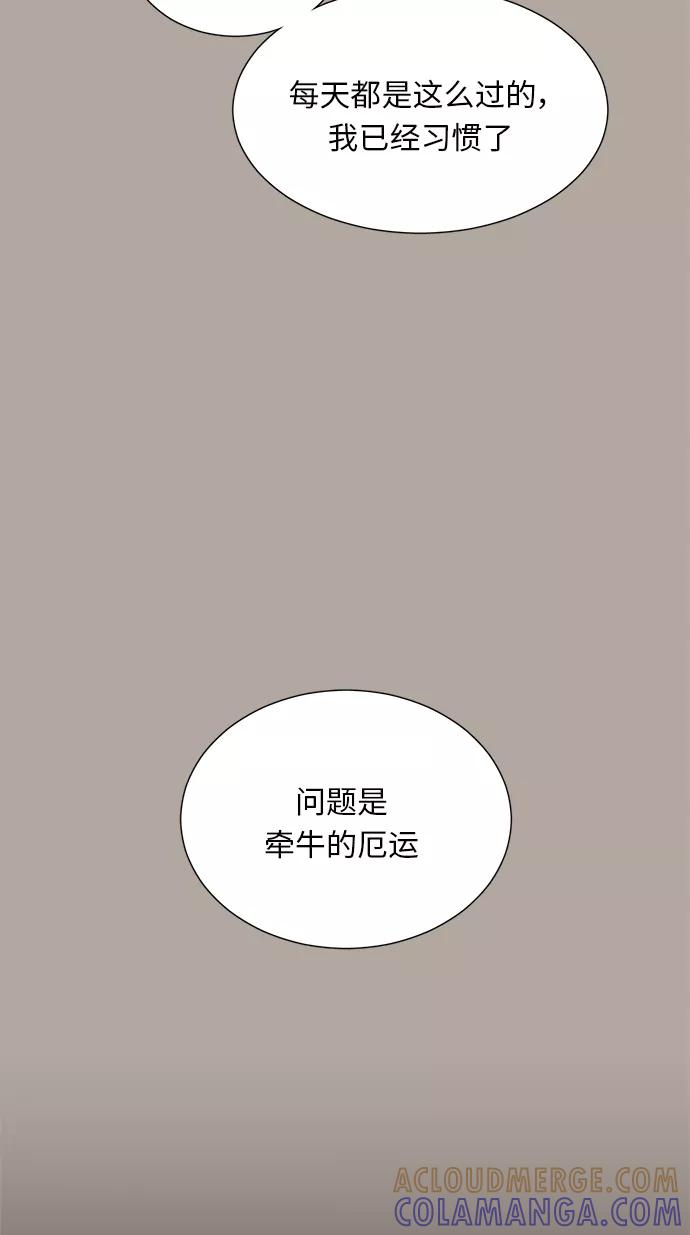 《牵牛和仙女》第20话 第7页