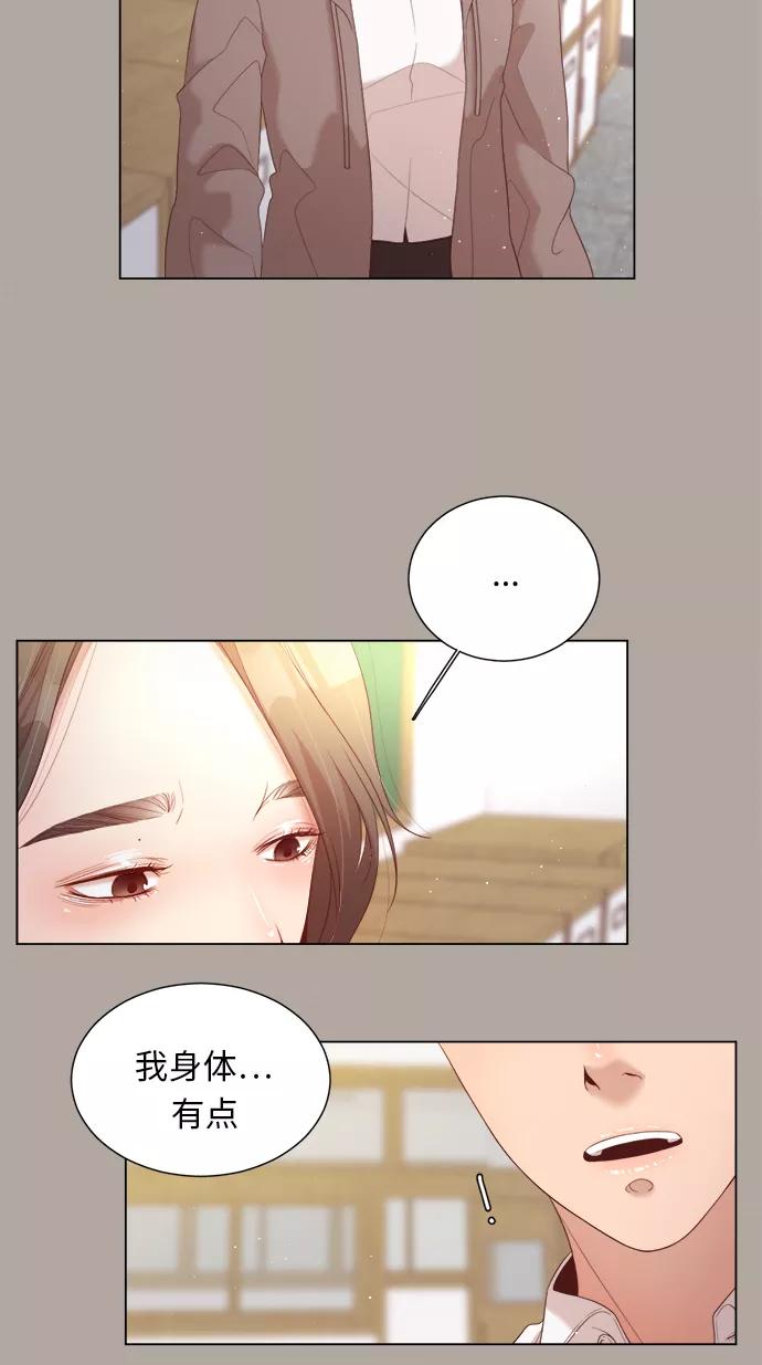 《牵牛和仙女》第20话 第3页