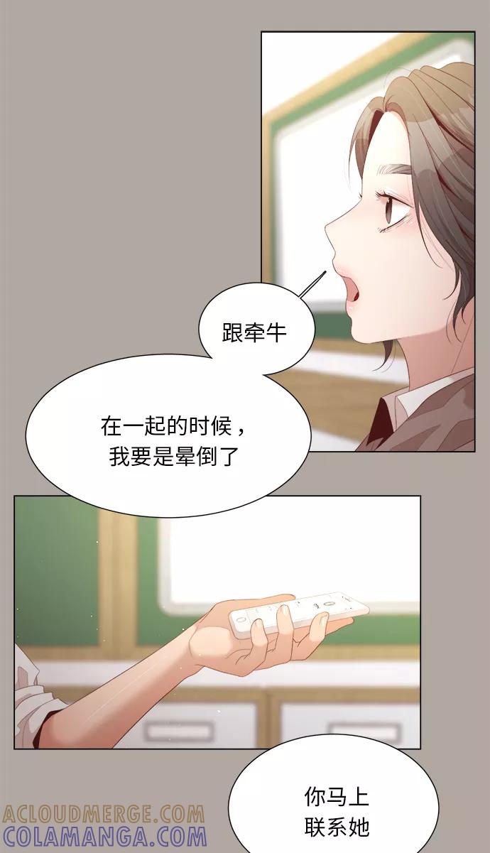 《牵牛和仙女》第20话 第37页