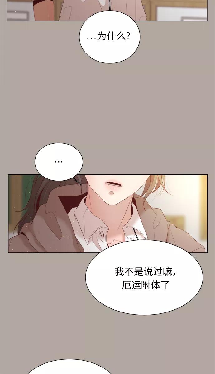 《牵牛和仙女》第20话 第39页