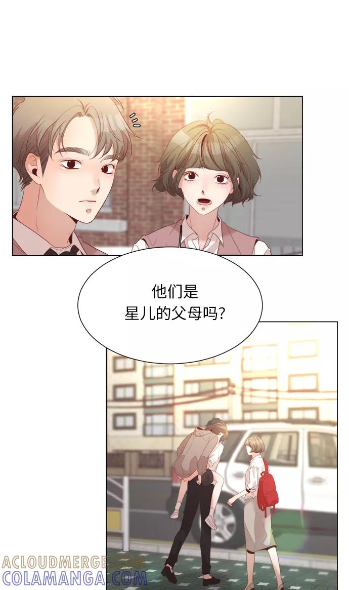 《牵牛和仙女》第20话 第31页