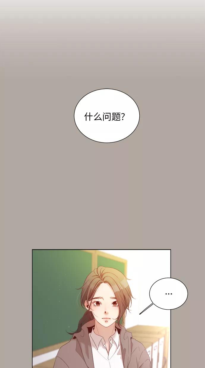 《牵牛和仙女》第20话 第2页