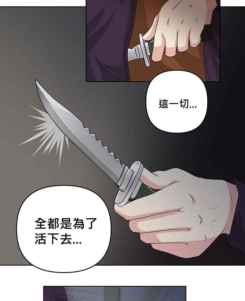 《血色的誓约》[第19回] 已经没事了。 第36页