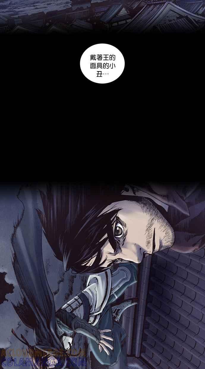 《新暗行御史》第225话 第31页