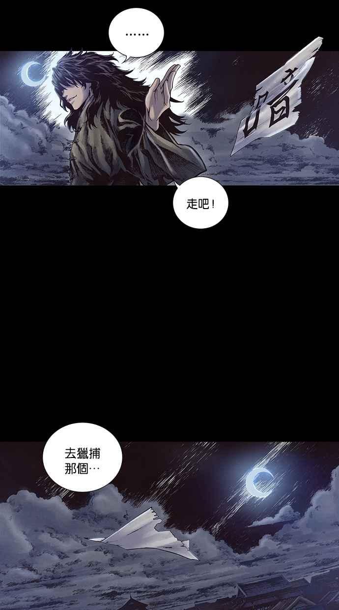 《新暗行御史》第225话 第30页