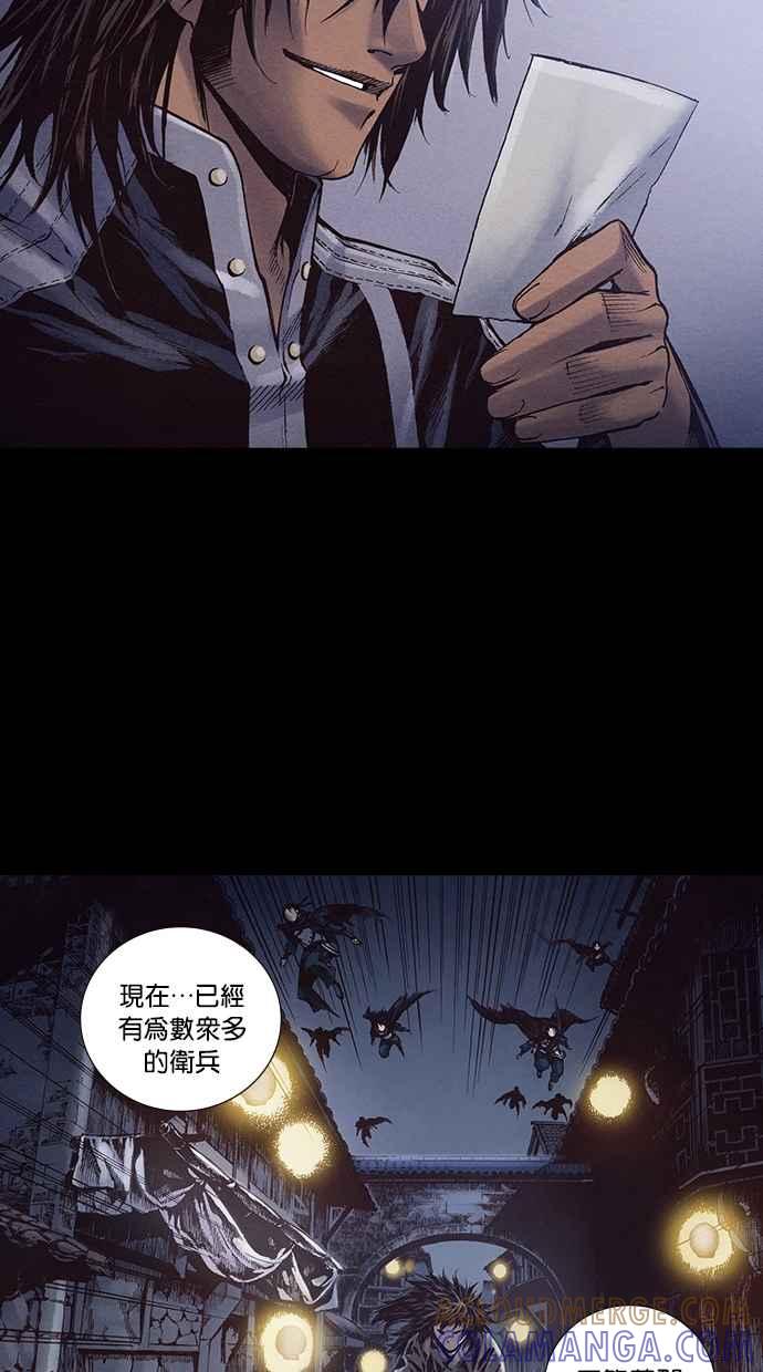 《新暗行御史》第225话 第37页