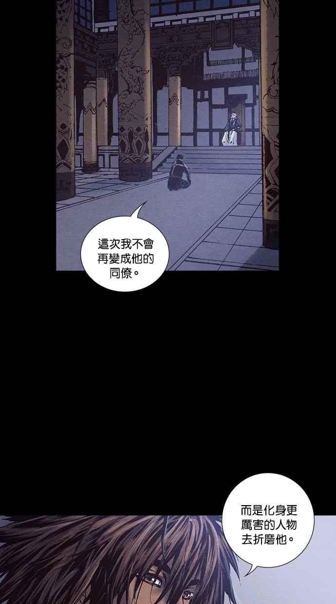 《新暗行御史》第225话 第36页