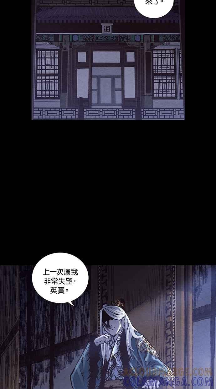 《新暗行御史》第225话 第34页