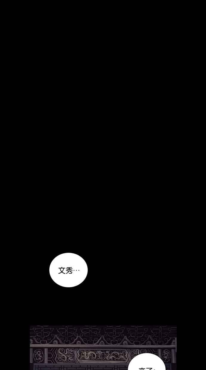《新暗行御史》第225话 第33页