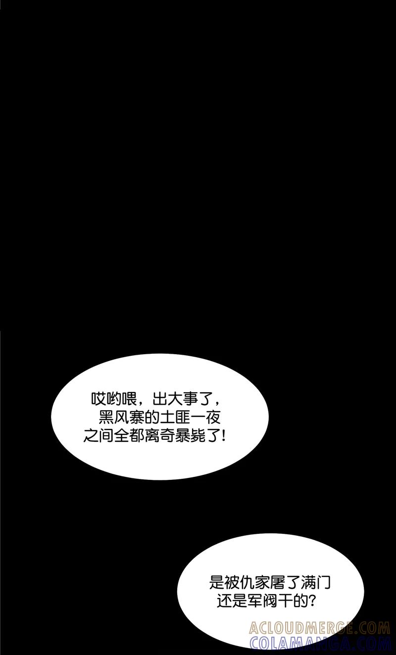 《狐作非为》第28话 第28页