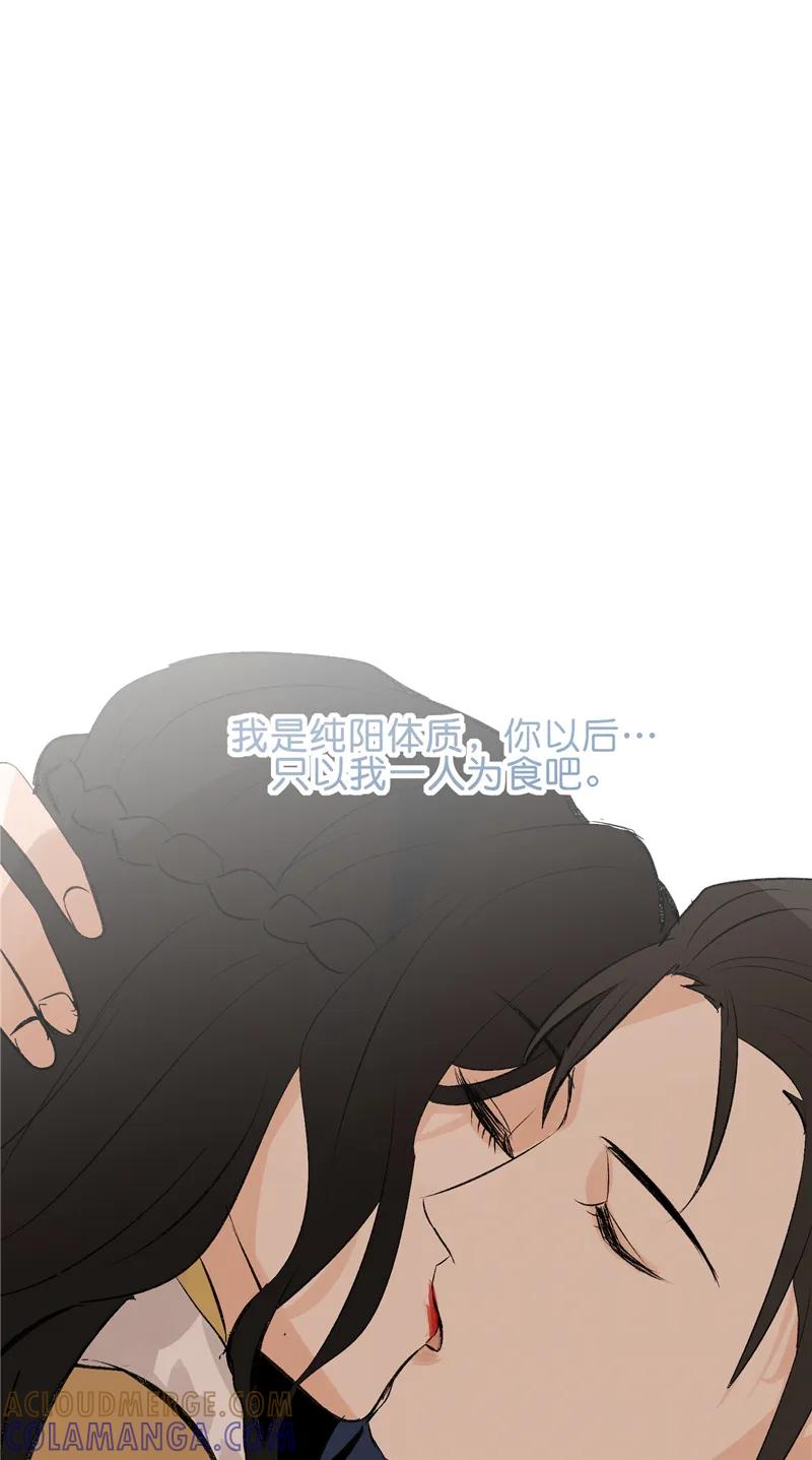 《狐作非为》第28话 第49页