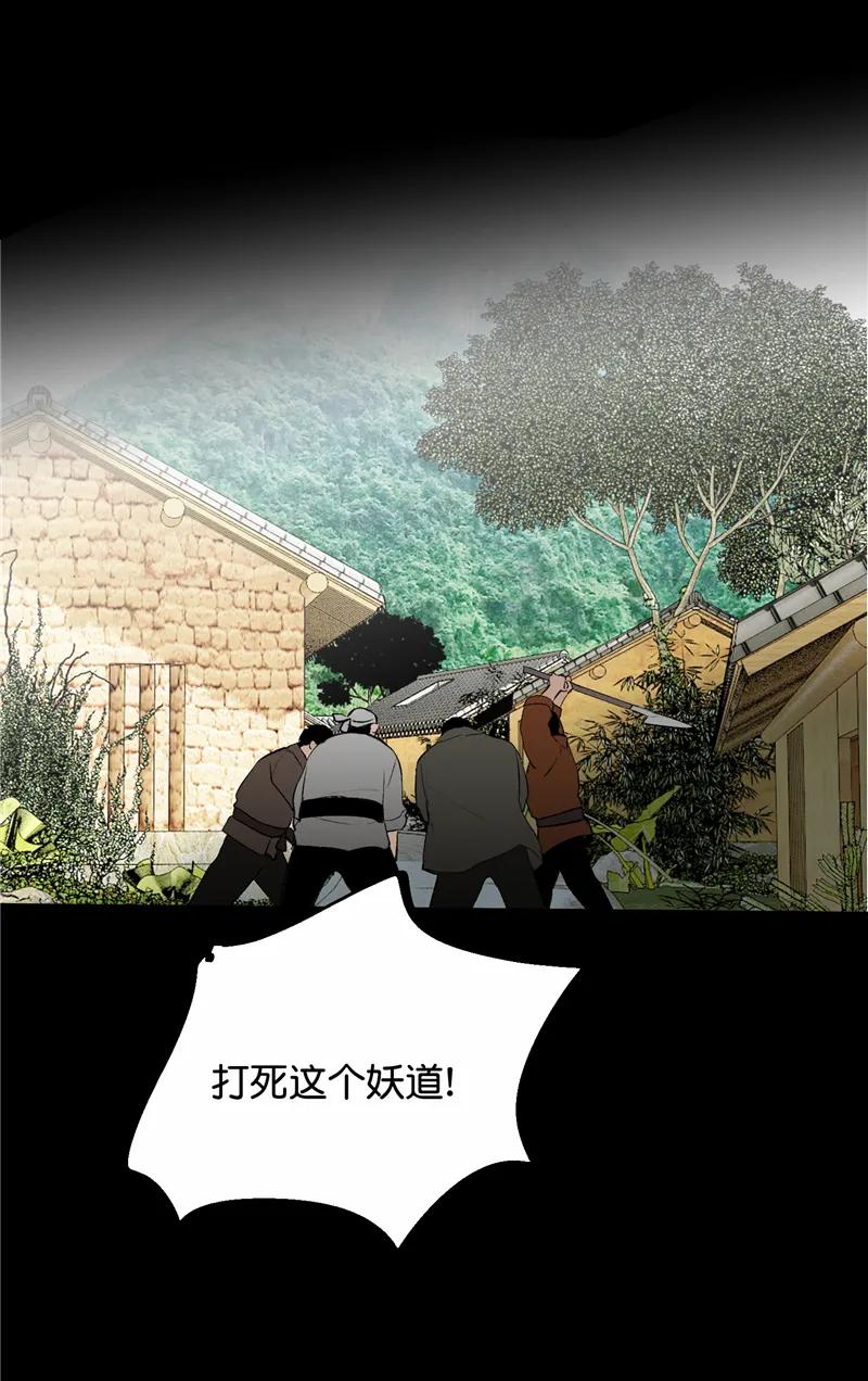 《狐作非为》第29话 第33页