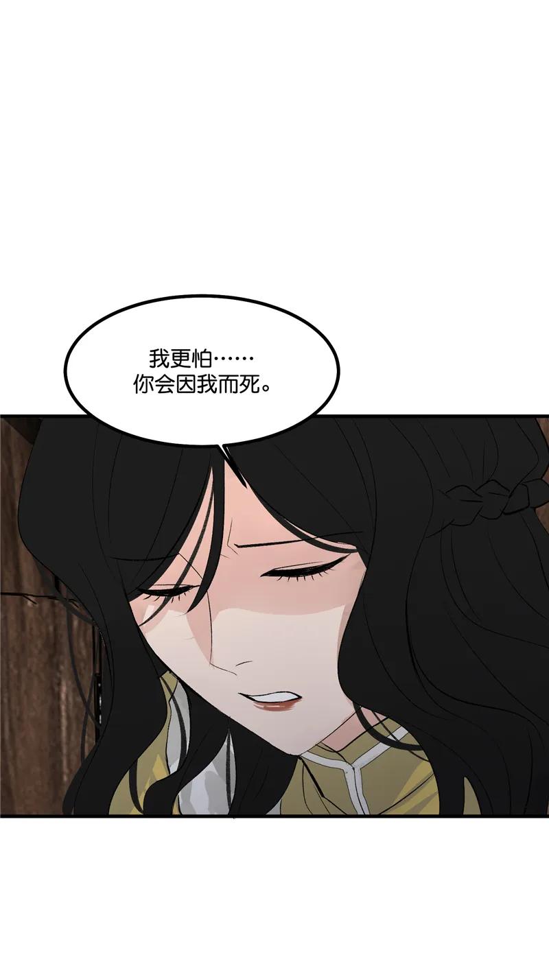 《狐作非为》第29话 第15页
