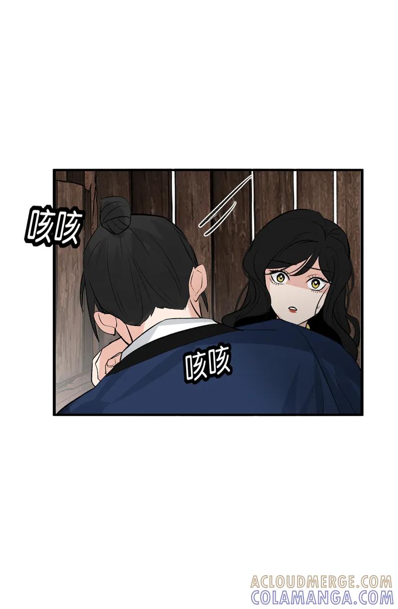 《狐作非为》第29话 第13页