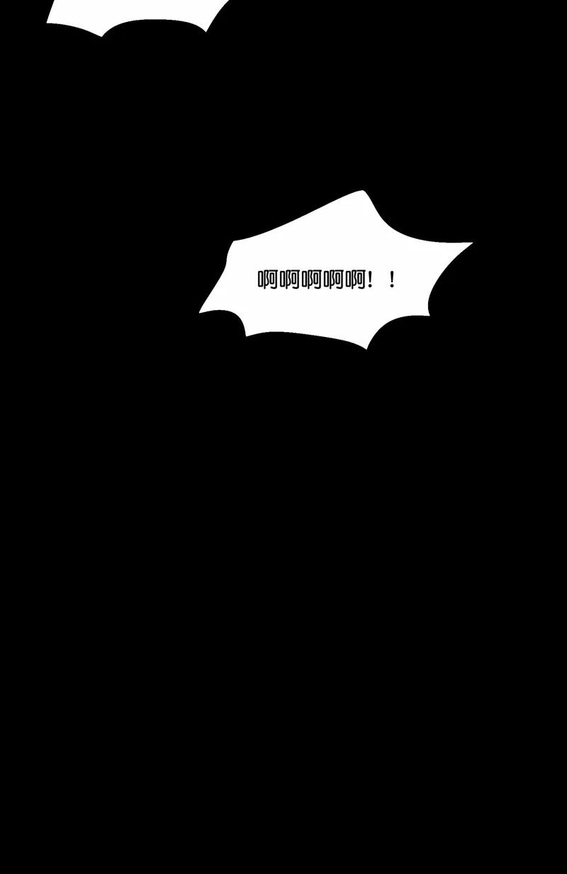 《狐作非为》第29话 第45页