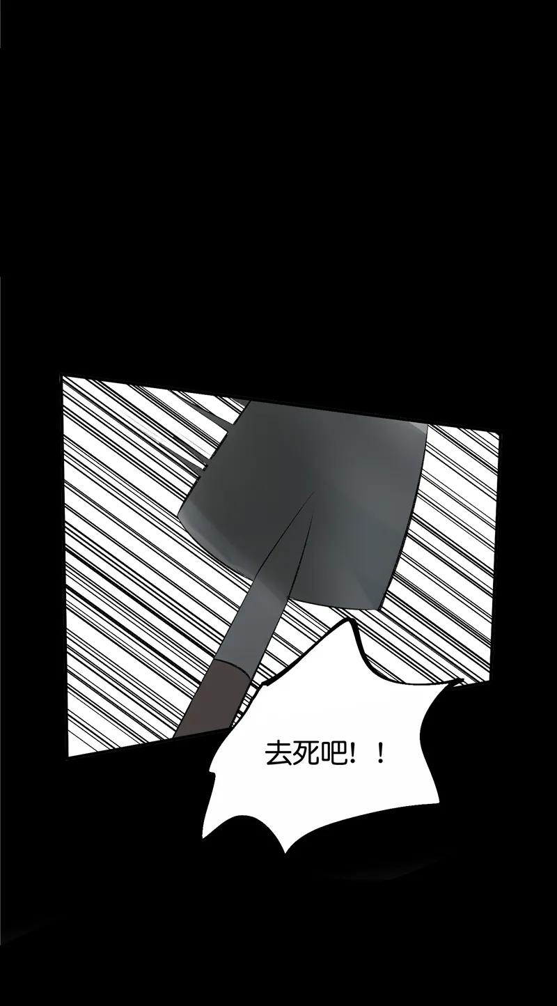 《狐作非为》第29话 第32页