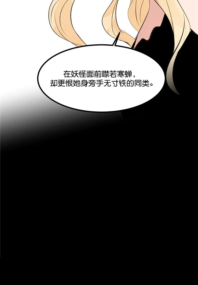《狐作非为》第29话 第26页