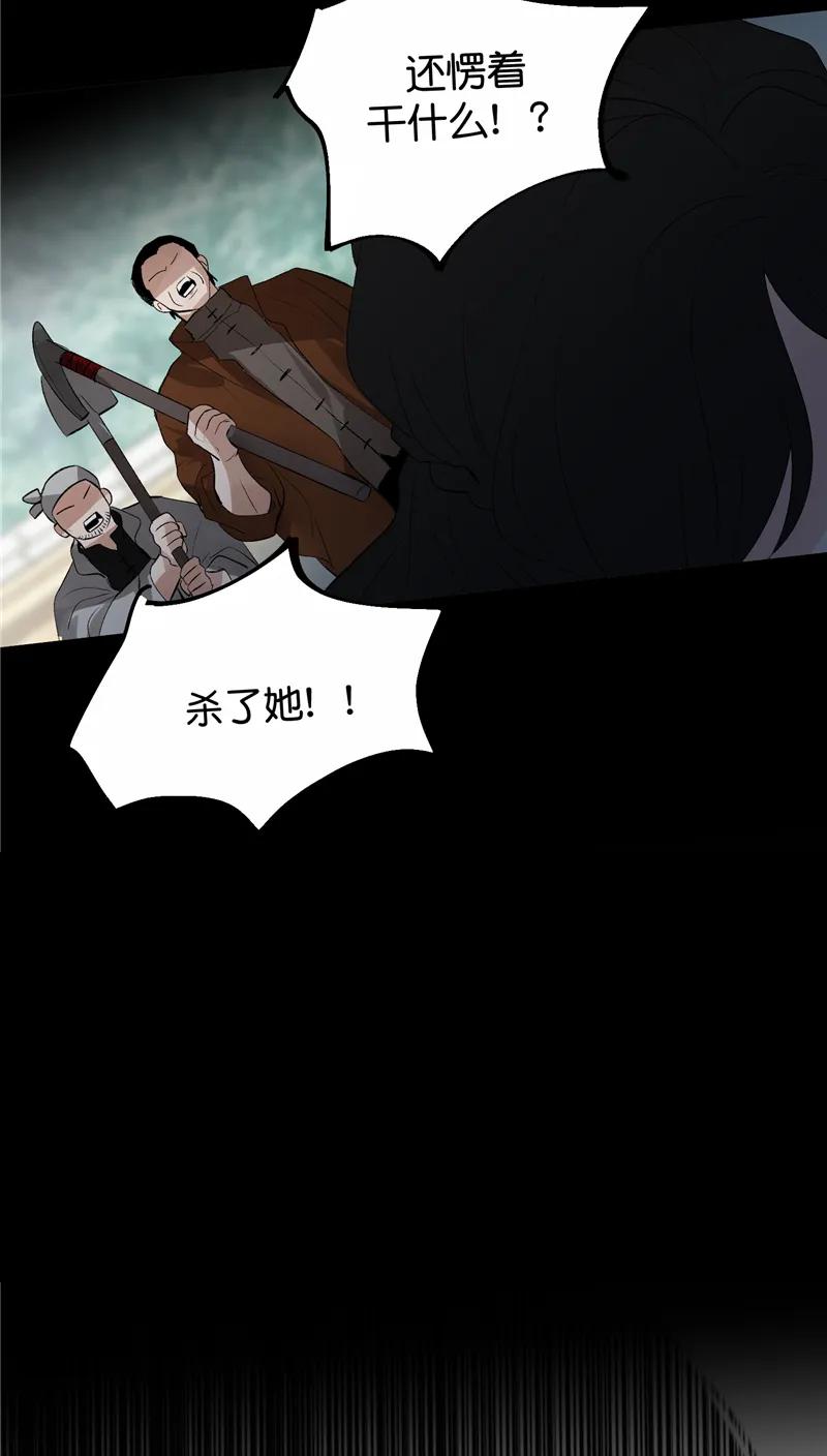《狐作非为》第29话 第42页