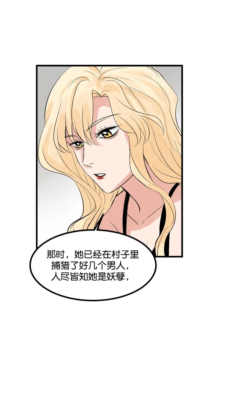 《狐作非为》第29话 第24页