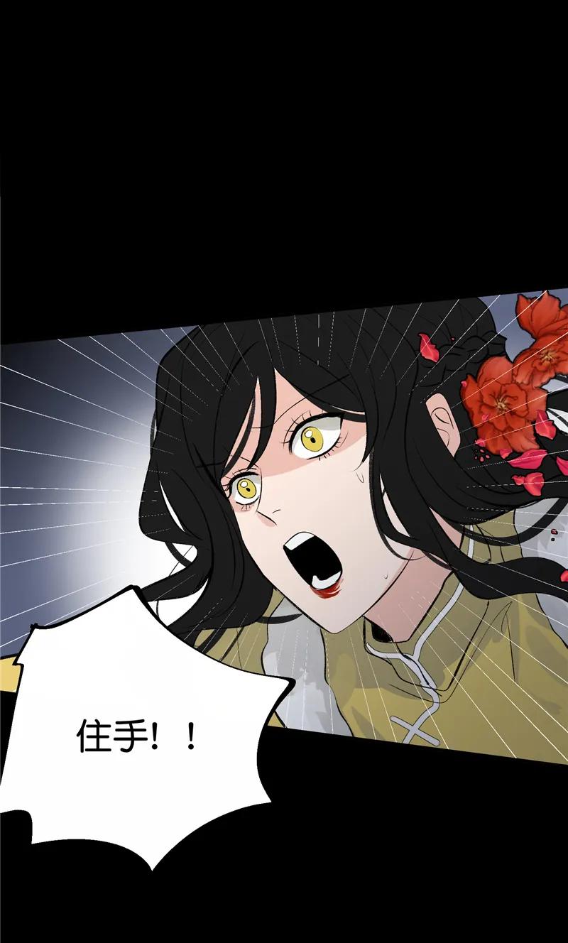 《狐作非为》第29话 第35页