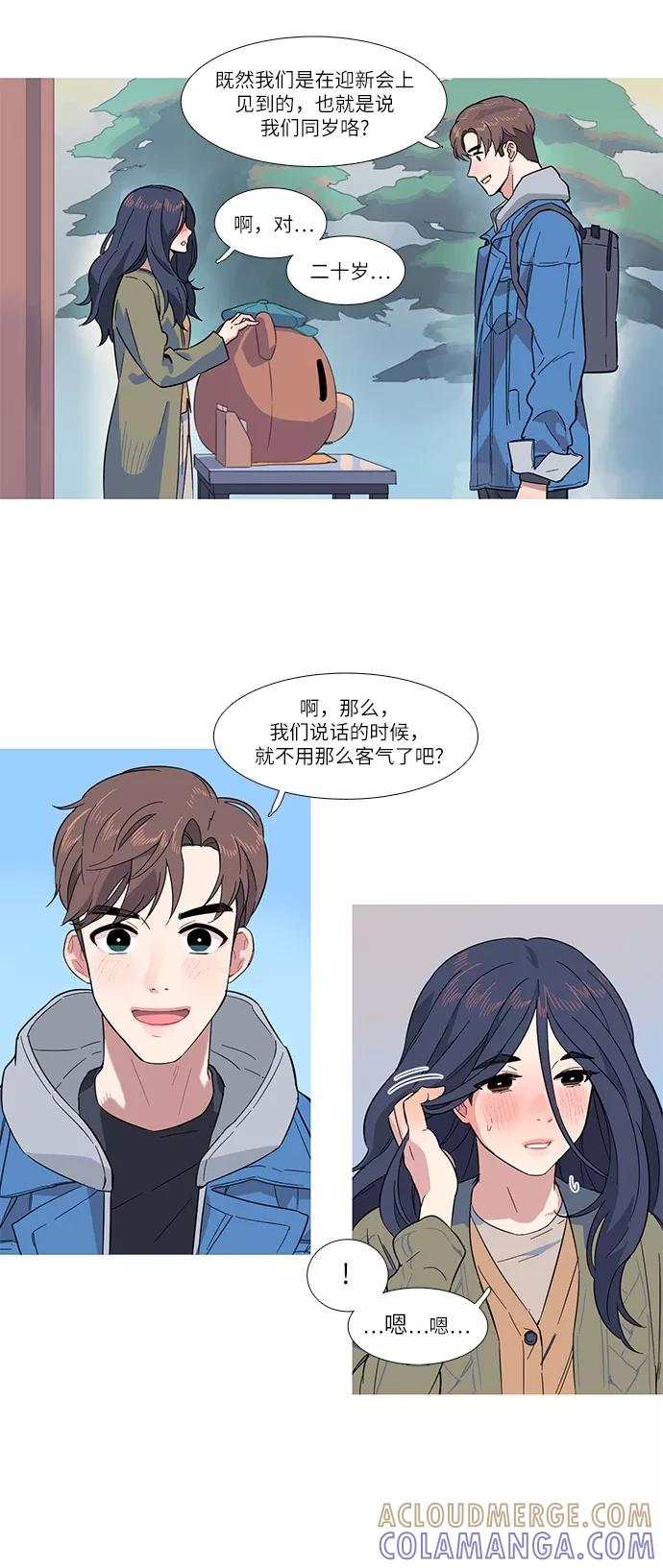 《胆小的调色盘》第3话 第25页