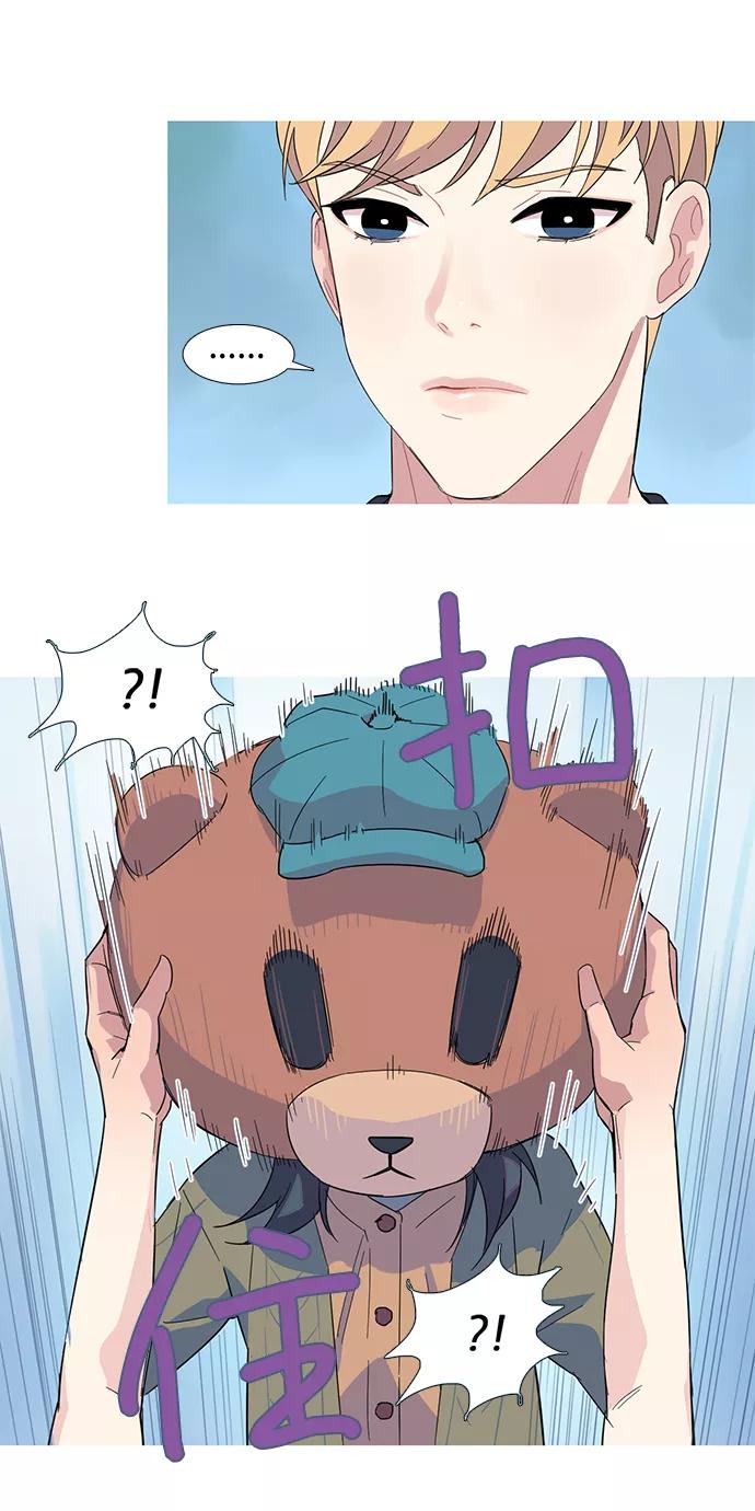 《胆小的调色盘》第3话 第38页