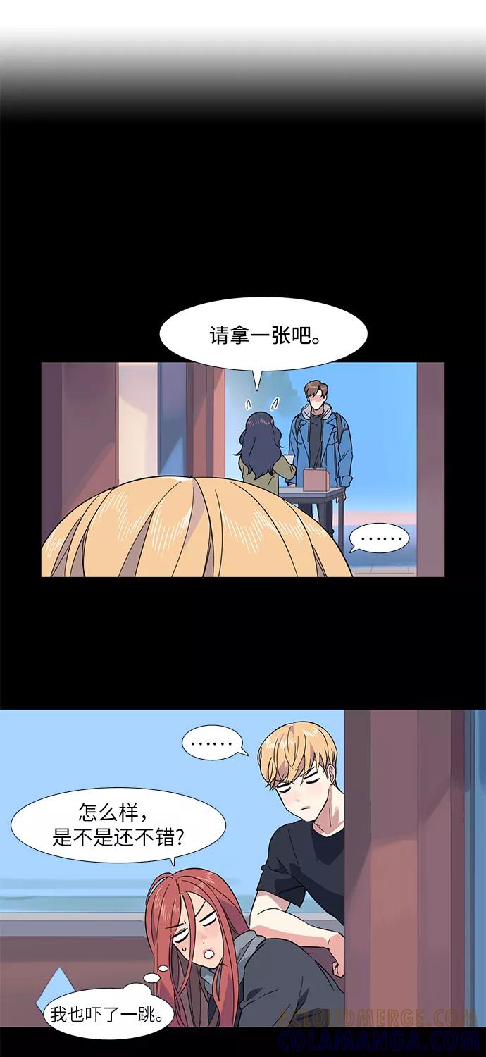 《胆小的调色盘》第3话 第40页