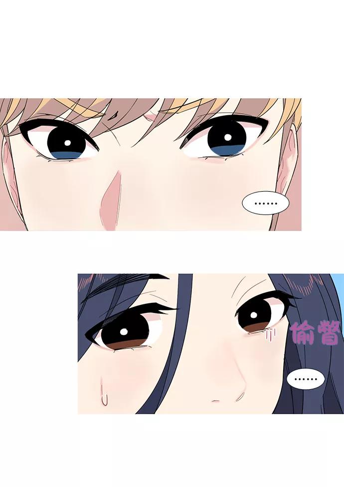 《胆小的调色盘》第3话 第2页