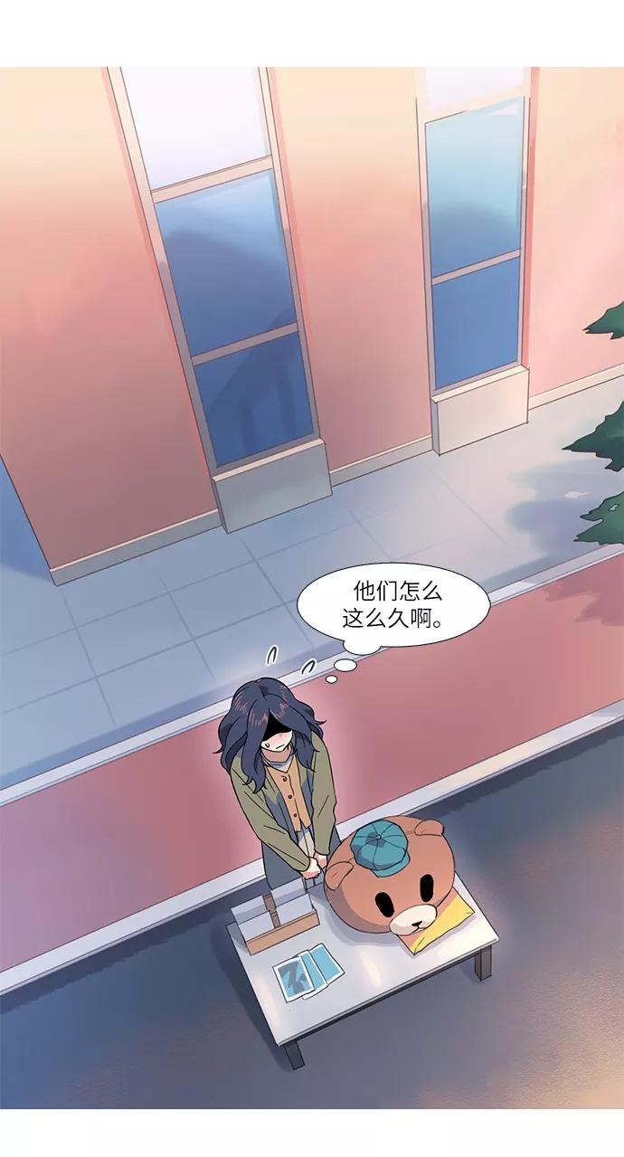 《胆小的调色盘》第3话 第11页