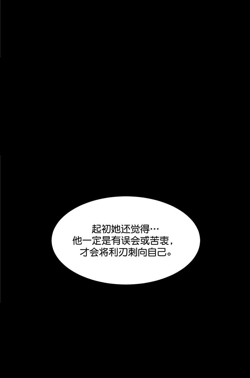 《狐作非为》第30话 第47页