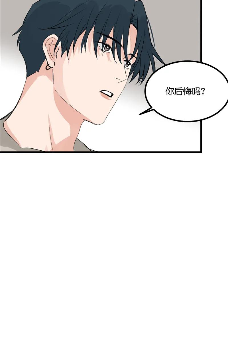 《狐作非为》第30话 第57页