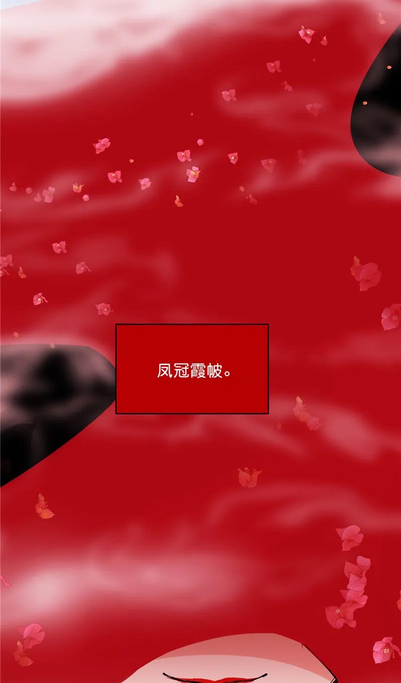 《狐作非为》第30话 第11页