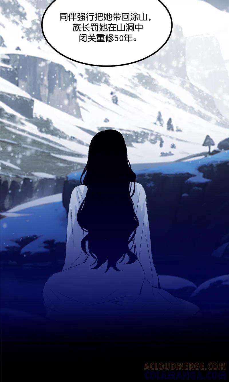 《狐作非为》第30话 第46页