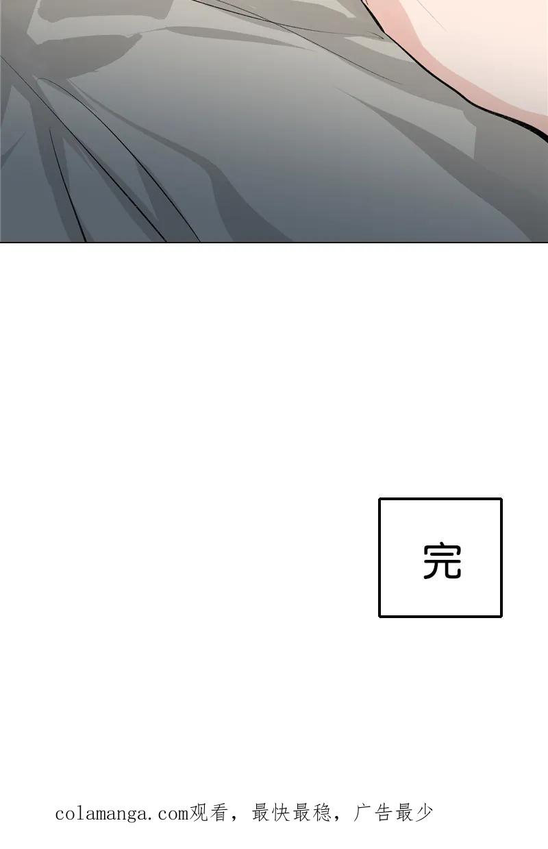 《狐作非为》第30话 第66页