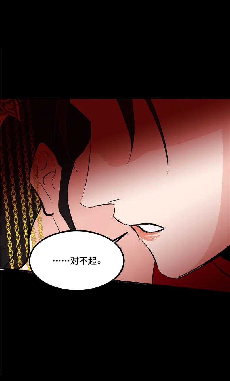 《狐作非为》第30话 第29页