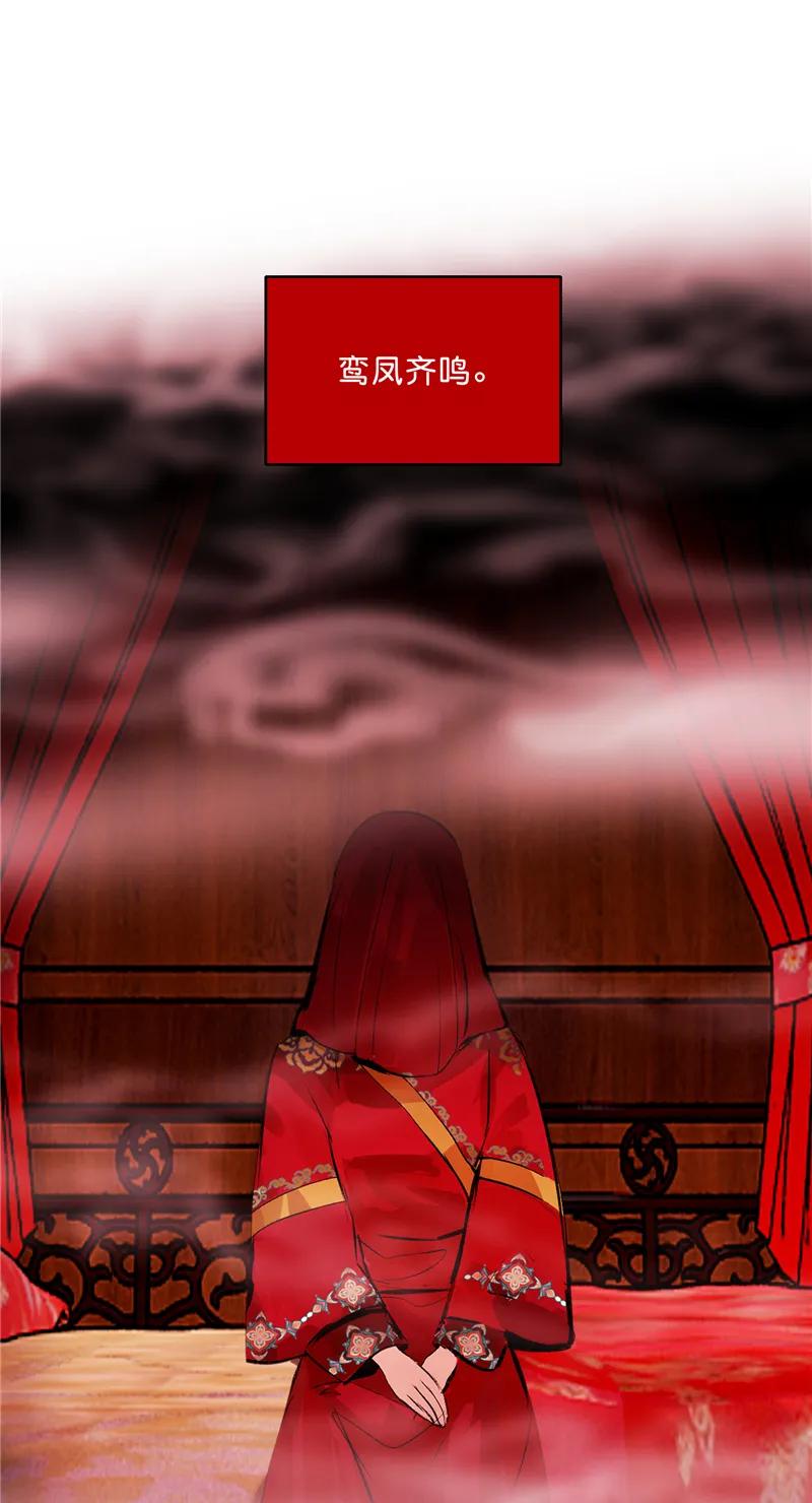 《狐作非为》第30话 第18页